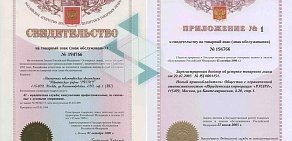 Юридическая корпорация РУСИЧ в Пресненском районе