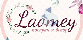 Интернет-магазин Laomey.ru