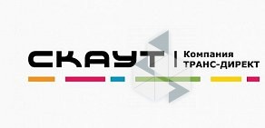 Компания по продаже СКАУТ-Омск, установке и обслуживанию систем спутникового мониторинга