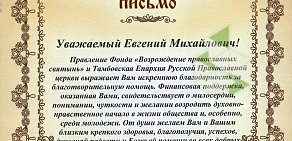 Энергетический центр Мега Дом