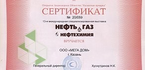 Энергетический центр Мега Дом