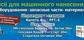 Сеть магазинов отделочных материалов и сантехники Стройгид в Волжском районе