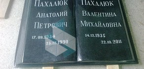 Мастерская по изготовлению памятников Монолит