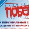 Кинотеатр Победа в Дзержинском районе
