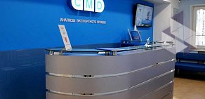 Центр диагностики CMD на Мичуринском