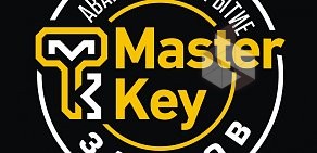 Компания MasterKey