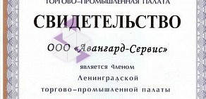 Торгово-сервисная компания Электротехобслуживание