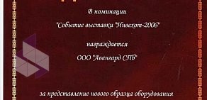 Торгово-сервисная компания Электротехобслуживание