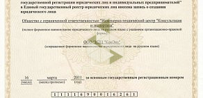 Инженерно-технический центр КонЭкс