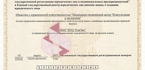 Инженерно-технический центр КонЭкс