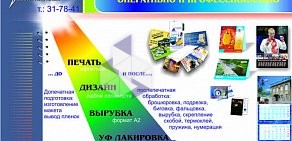 Типография АстерПол на Степной улице