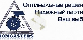 Торговая компания Promcasters