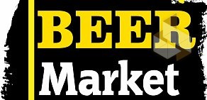 Бир Маркет Арбатский | Beer Market