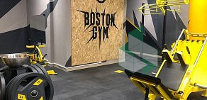 Тренажерный зал Boston gym на улице Егорова