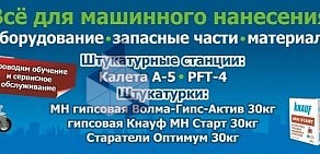 Сеть магазинов отделочных материалов и сантехники Стройгид в Кировском районе