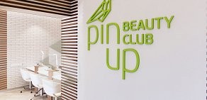 Клуб красоты PinUp в Старом Крюково