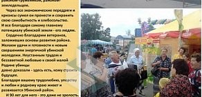 Сеть фирменных магазинов Коченевская птицефабрика на Киевской улице