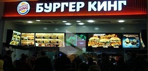 Ресторан быстрого питания Бургер Кинг на метро Ростокино