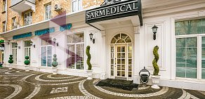 Европейская клиника Sarmedical на Малой Грузинской улице 