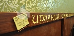 Пивной ресторан O&#039;Hara Pub на проспекте Октября