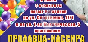 Магазин бытовой химии Чистый мир на улице Станиславского, 36 к 1