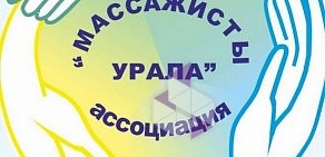 Студия массажа Глория