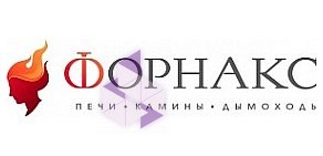 Форнакс