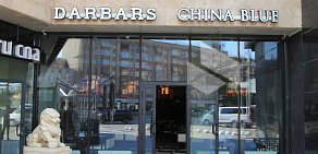 Ресторан CHINA BLUES на Смоленской улице
