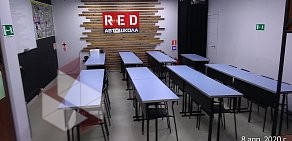 Автошкола RED на проспекте 40-летия Победы