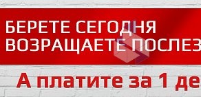 Компания по прокату и аренде строительного оборудования СоюзПрокат