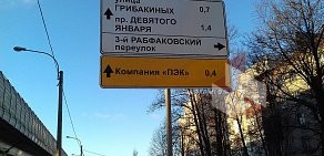 Компания по размещению рекламы на дорожных знаках Зкан 63 Медиа