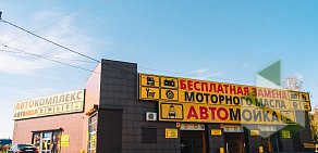 Автокомплекс АВТОHELP на Александровском шоссе