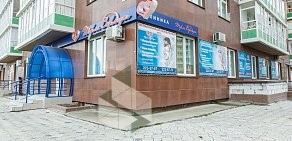 Клиника Три сердца на улице Молокова