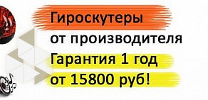 Сеть магазинов товаров для дома и ремонта СтройМастер в Заволжском районе