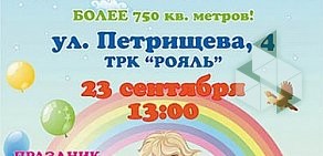 Детский магазин Насяня в Нижегородском районе