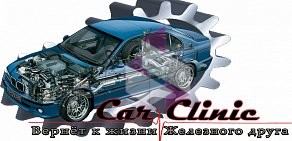 Автосервис Car Clinic на улице Ямская