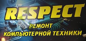 Ремонтная мастерская Respect в Мегионе 