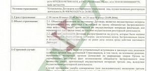 Многопрофильная фирма Компания АВИТАЛЬ