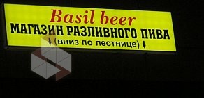 Магазин разливного пива Basil beer
