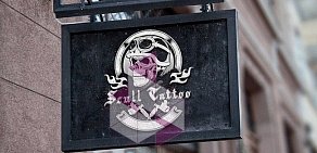 skull tattoo studio на метро Беговая