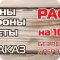 Салон связи Реал связь на Ставропольской улице