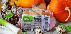 Магазин мясной продукции Ариант на улице Амундсена, 74