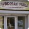 Магазин-кулинария традиционных греческих продуктов Оливковая роща на улице Чапаева, 85