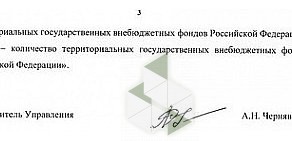 Управление Федерального казначейства по Белгородской области