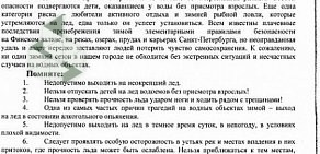 Комплексный центр социального обслуживания населения Красносельского района на 2-ой Комсомольской улице