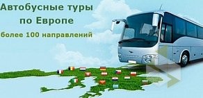 Туристическая компания Три апельсина на Магазейной улице