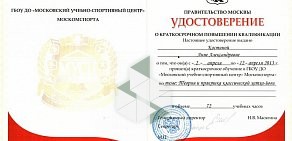 Йога-центр Анахата на улице Толбухина