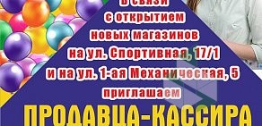 Магазин бытовой химии Чистый мир на Курганской улице