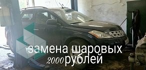 Автосервис eVs