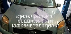 Автосервис eVs